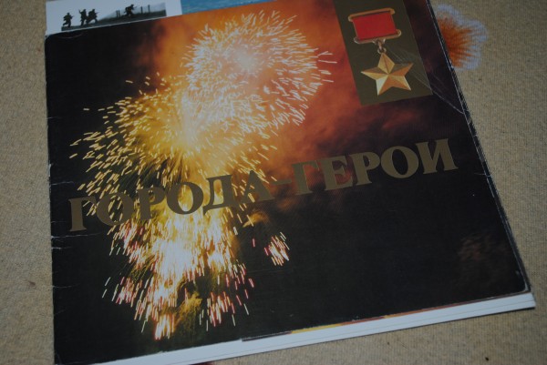 ����� �������� �������-�����
Set of postal cards �Cities the heroes�