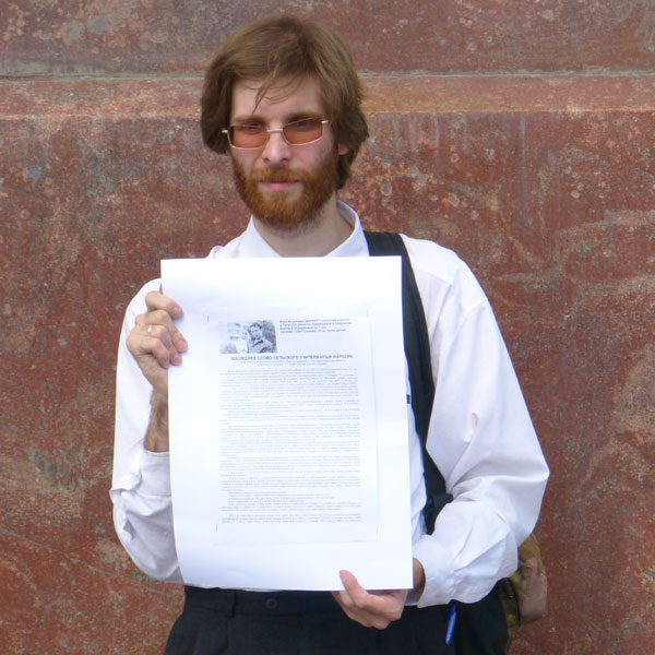 ��������� ����� ��������� ������� ���� �������
The last word by the village teacher Elias Farber