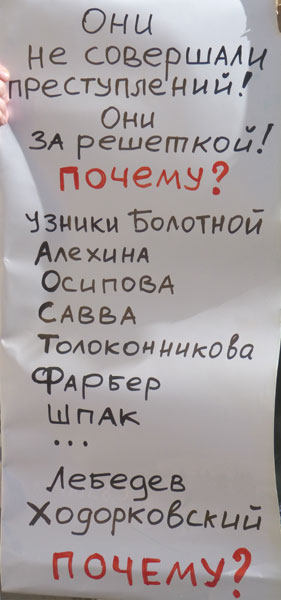 ��� �� ��������� ������������! ��� �� ��������! ������?
They did not make a crimes! They are behind lattice! Why?