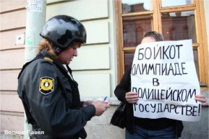 ������ ��������� � ����������� �����������
Boycott the Olympiad in the police state