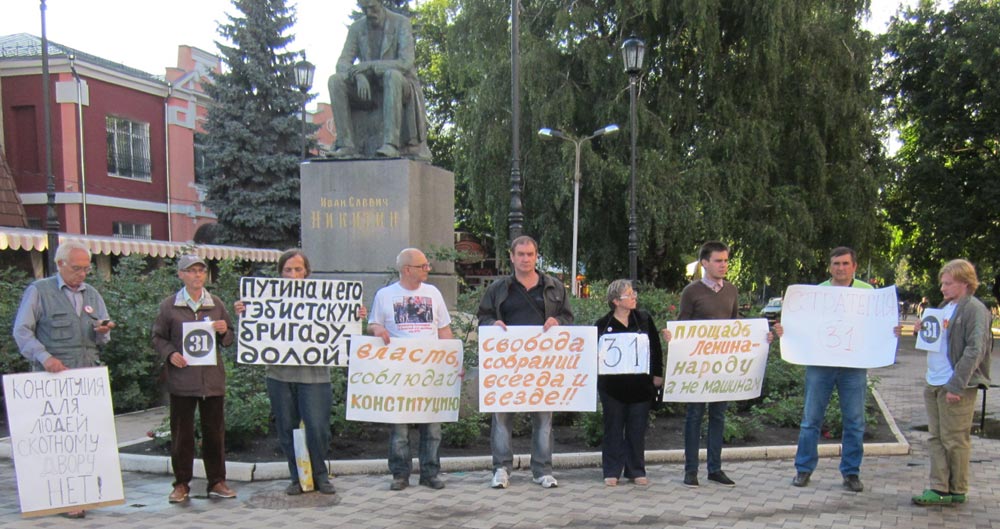 �� ���������-31 � ��������
On Strategy-31 in Voronezh