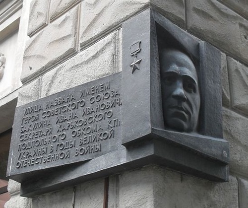 ������� �.�.
Ivan I. Bakulin