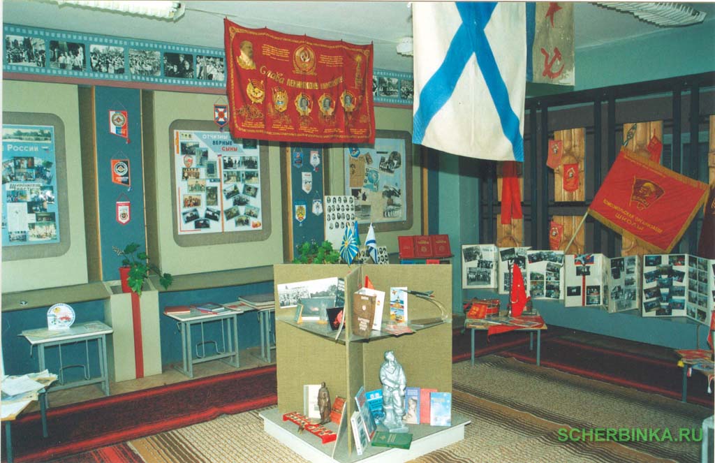 ����� ������ � �������� ����� ��������
Museum of battle and labour glory �Memory�