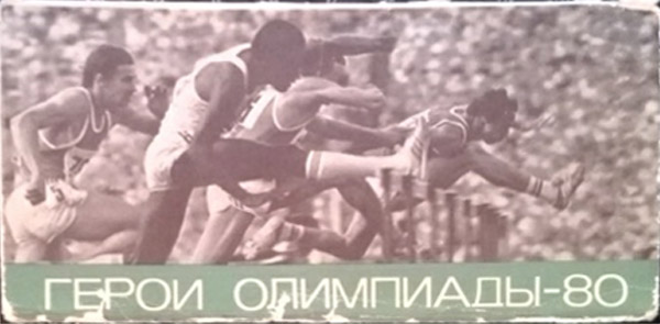 ����� �������� ������ ���������-80�
Set of postal cards �The heroes of Olympiad-80�