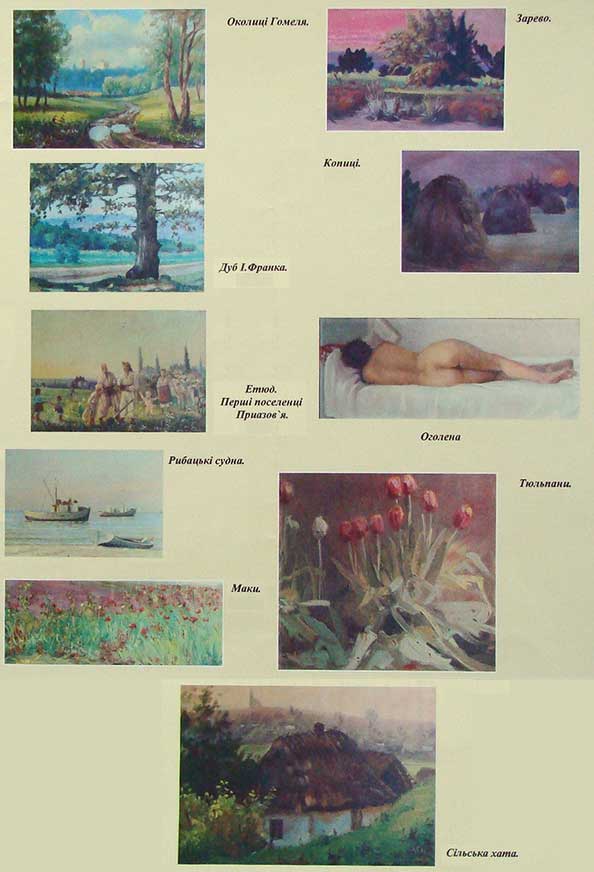�.�.����������. �������
Paintings by Ivan M. Goncharenko