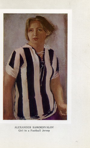 �������� ��.�.����������. ������� � ��������
Postal card �Girl in a football jersey by Alexander N. Samokhvalov�