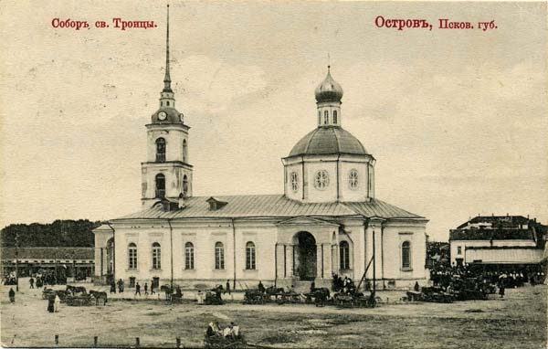 �������� ������ ��. ������ � �������
Postal card �Cathedral of Holy Trinity in Ostrov�