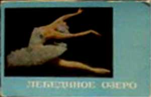 ����� �������� ���������� �����
Set of postal cards �Swan lake�