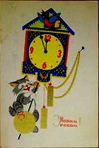 �������� �� ����� �����!�
Postal card �With New year�