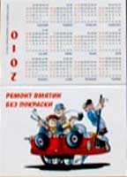 �������� ������� ������ ��� ��������
Postal card �Repair of crumples without painting�