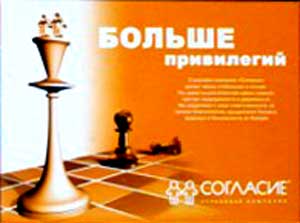 �������� ������� ����������
Postal card �More privileges�