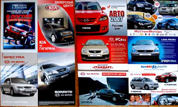 �������� ��������� � �����������
Postal cards with car