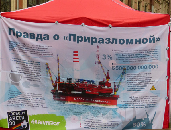 ����� �������� ������30�. ������ � �������������
Action �Free Arctic30�. The truth about �Prirazlomnaya�