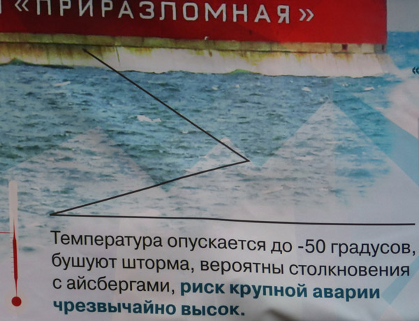 ����� �������� ������30�. ������ � �������������
Action �Free Arctic30�. The truth about �Prirazlomnaya�