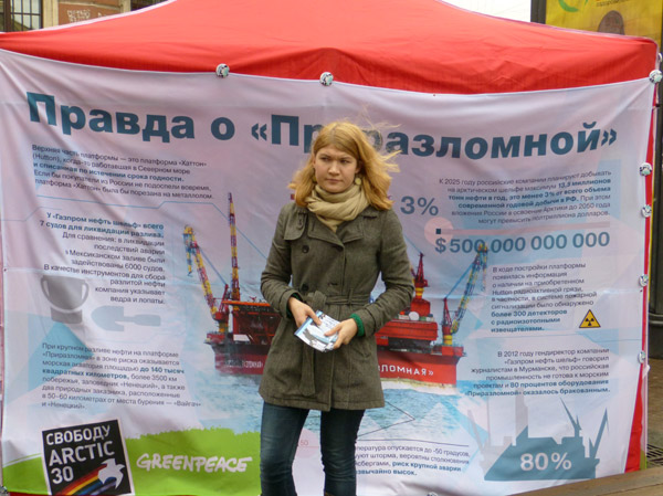 ����� �������� ������30�. ������ � �������������
Action �Free Arctic30�. The truth about �Prirazlomnaya�