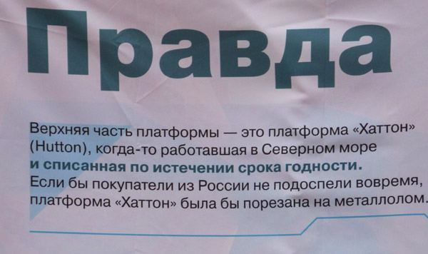 ����� �������� ������30�. ������ � �������������
Action �Free Arctic30�. The truth about �Prirazlomnaya�