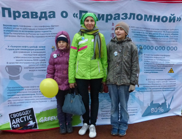����� �������� ������30�. ������ � �������������
Action �Free Arctic30�. The truth about �Prirazlomnaya�
