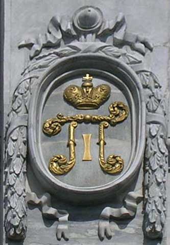 ������� ����� I
wezel of Paul I