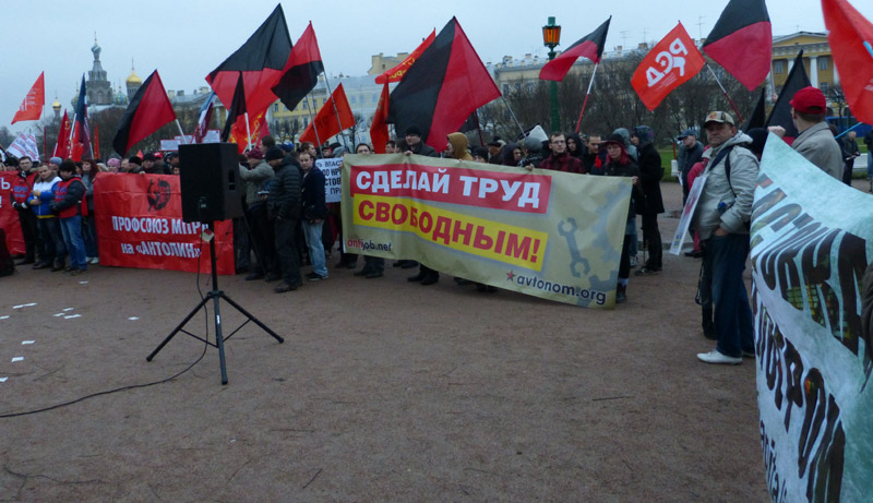 ���� ������������ � �������� ������ ���������. ����� ��� ������� �� �������� ����
March of solidarity with the workers of a factory �Antolin�. General view of meeting on the Mars field