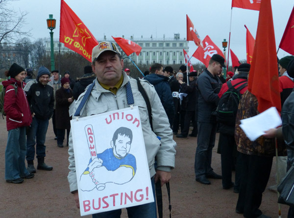 ���� ������������ � �������� ������ ���������. ���������� ���������� ������
March of solidarity with the workers of a factory �Antolin�. Stop union busting