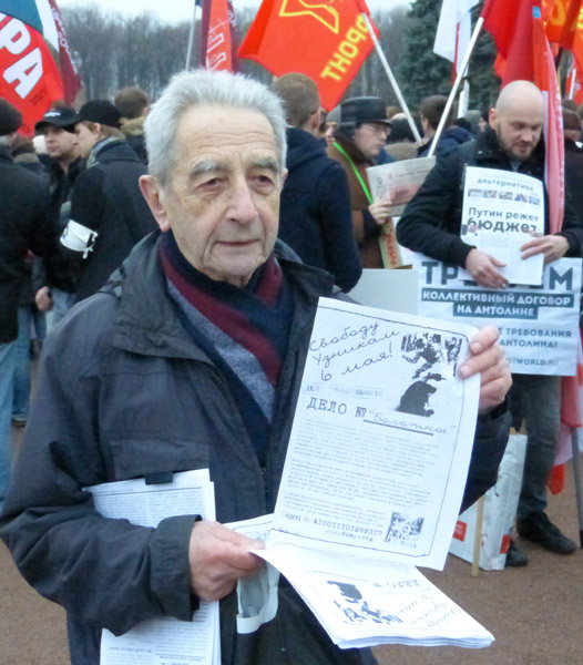 ���� ������������ � �������� ������ ���������. ������� ������� 6 ���!
March of solidarity with the workers of a factory �Antolin�. Free the prisoners of May 6!
