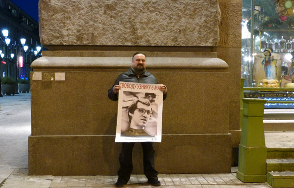 ������� ������ 6 ���! ������ �������
Free the prisoner of May 6! Leonid Kovyazin