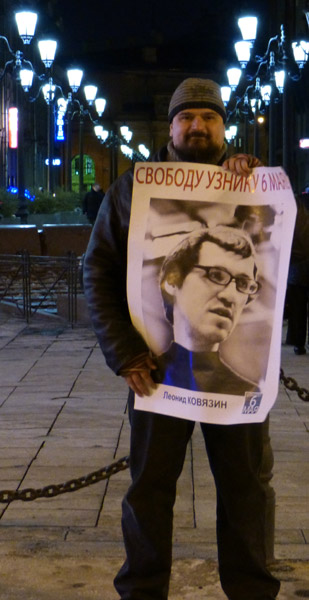 ������� ������ 6 ���! ������ �������
Free the prisoner of May 6! Leonid Kovyazin