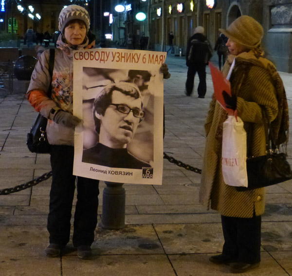 ������� ������ 6 ���! ������ �������
Free the prisoner of May 6! Leonid Kovyazin