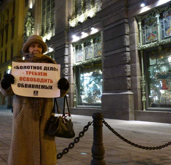 ��������� ���� - ������� ���������� ����������
The matter of the Bolotnaya square - we require to release the accuseds