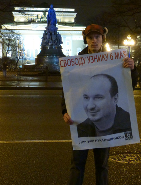 ������� ������ 6 ���! ������� ������������
Free the prisoner of May 6! Demetry Rukavishnikov