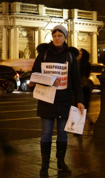 ���������� ���������� ���� - ��������������� ����!
Fabrication of the Bolotnaya square matter is the state one!