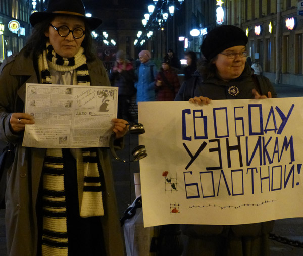 ������� ������� ��������!
Free the prisoners of the Bolotnaya square!