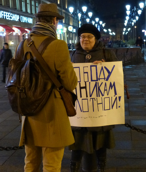 ������� ������� ��������!
Free the prisoners of the Bolotnaya square!