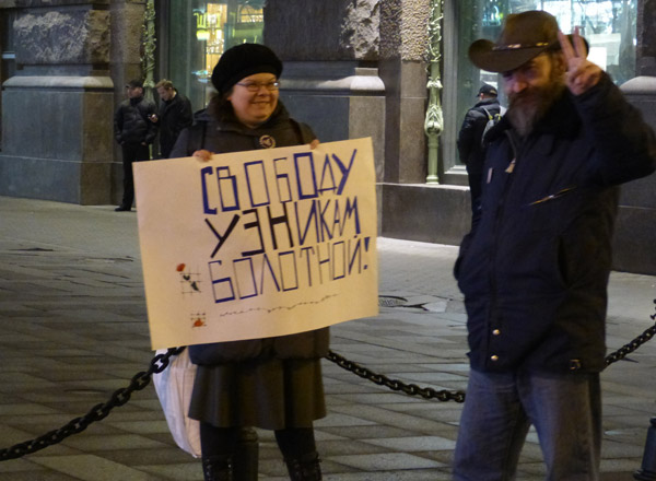 ������� ������� ��������!
Free the prisoners of the Bolotnaya square!