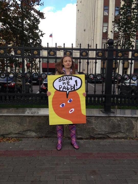 ����� � ��������� ������� ��������������. ���� �� ����
The picket in support of Nadezhda Tolokonnikova. The prisoners are not slaves