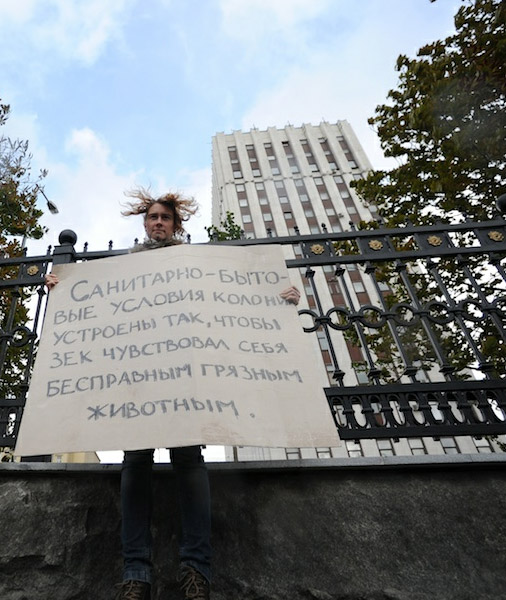 ����� � ��������� ������� ��������������. 
The picket in support of Nadezhda Tolokonnikova. 