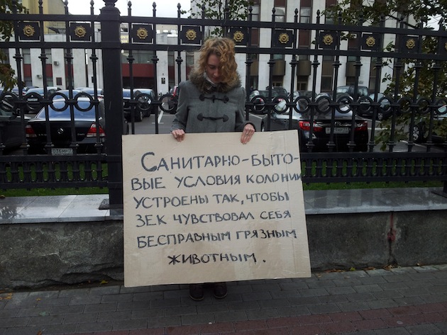 ����� � ��������� ������� ��������������. 
The picket in support of Nadezhda Tolokonnikova. 
