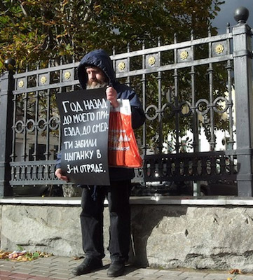 ����� � ��������� ������� ��������������. 
The picket in support of Nadezhda Tolokonnikova. 