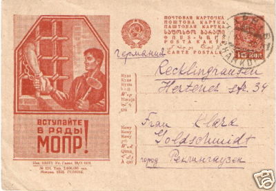 �������� ���������� � ���� ����!�
Postal card �Go in numbers of International organization of the help to the revolutionaries!�