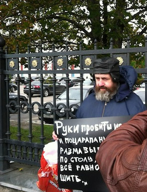 ����� � ��������� ������� ��������������. 
The picket in support of Nadezhda Tolokonnikova. 