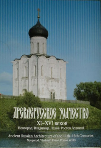 ����� �������� �������������� ��������� XI-XVI �����
Set of postal cards �Ancient Russsian Architecture of the 11th-16th Centuries�