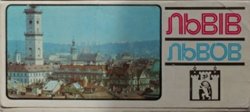 ����� �������� ������
Set of postal cards �Lviv�