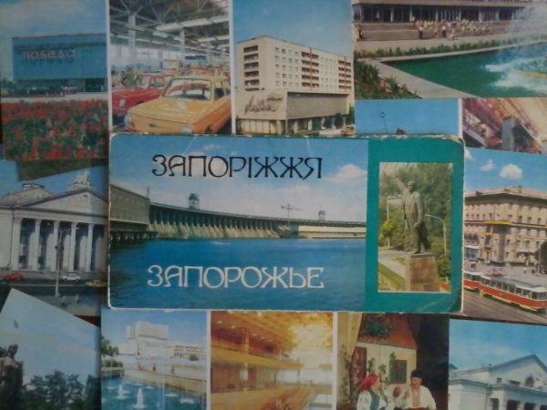 ����� �������� ����������
Set of postal cards �Zaporozhye�