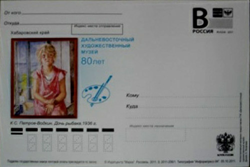 ������� ��.�.������-������. ���� ������
Cover �The daughter of the fisherman by Cosma S. Petrov-Vodkin�