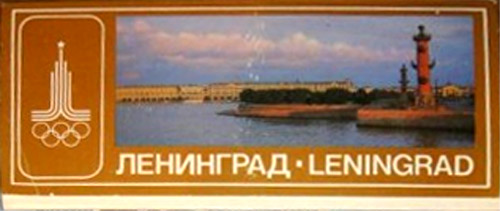����� �������� ����������
Set of postal cards �Leningrad�