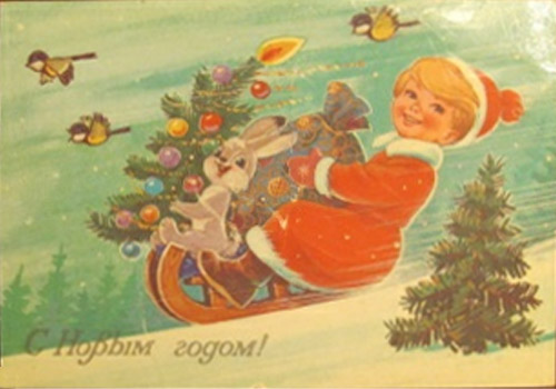 �������� ��.�.�������. � ����� �����!�
Postal card �With New year! by Vladimir I. Zarubin�