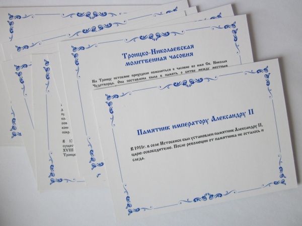 ����� �������� ����� ��������� � ��������� �. �������
Set of postal cards �Village Istobensk in water colours by Tatiana Dedova�