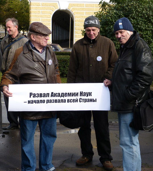 ������ � ������ �����. ������ �������� ���� - ������ ������� ���� ������
Meeting in protection of science. Disorder of Academy of sciences - the beginning of disorder of all Country
