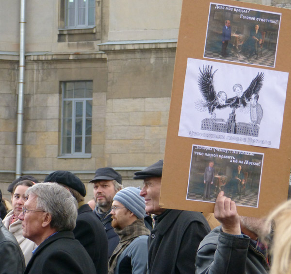 ������ � ������ �����. ���� �� ������? ������� ��������!
Meeting in protection of science. Has you betraid my matter? Will answer with a head!