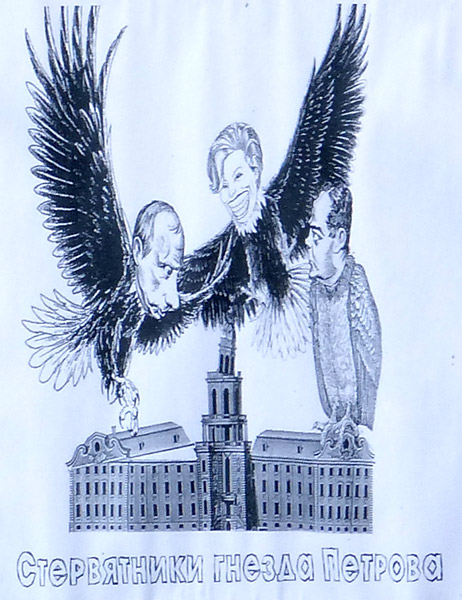 ������ � ������ �����. ����������� ������ �������
Meeting in protection of science. Carrion-eagles of the Peter nest